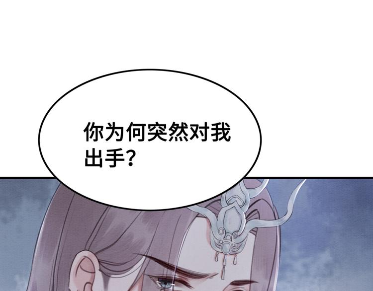 第123话 皇姐喜欢的，是我!85