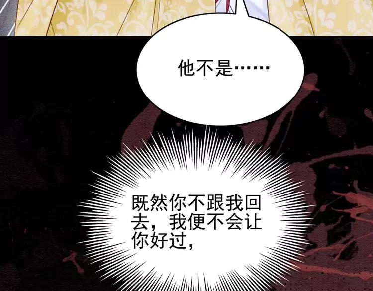 第231话 雪色我要你的命31