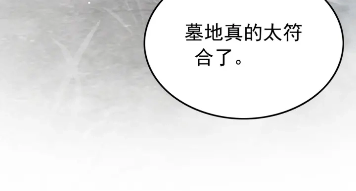 第193话 埋葬的那些人82