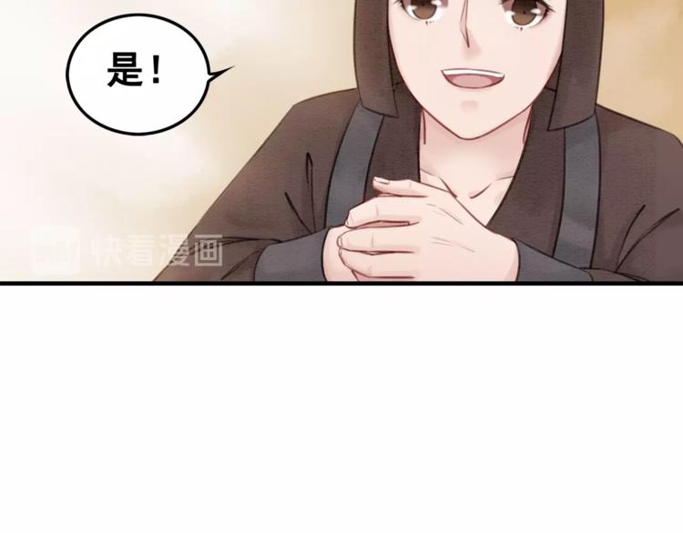 第28话 霸气VS傲娇？86