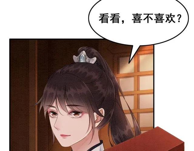 第95话 给礼物起个名字吧~79