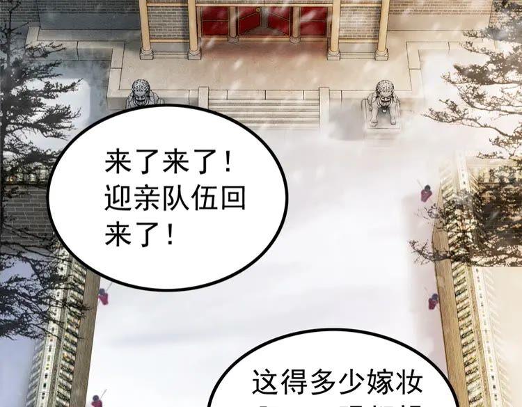 第213话 大喜之日18