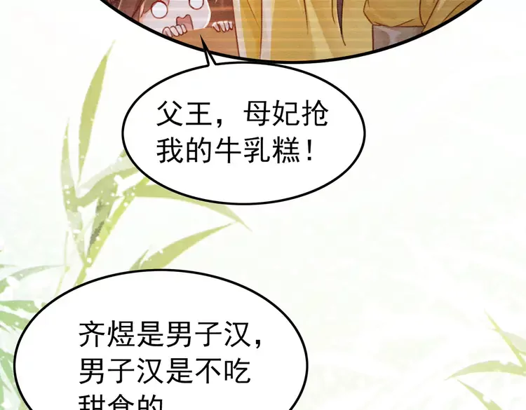 番外1 失宠的小团子26