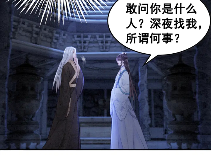 第139话 皇姐告白？！83