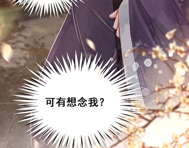 第121话 我想求娶公主36