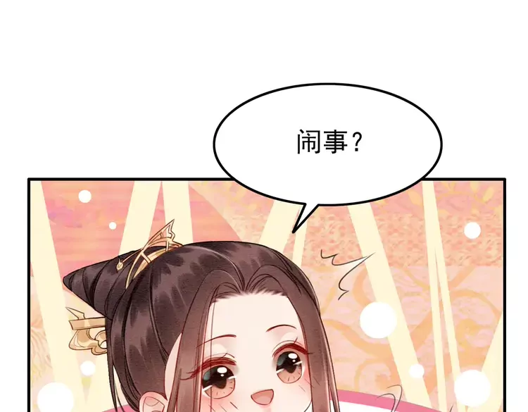 第247话 我们都听公主的14