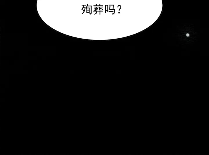 第209话 善意的谎言29