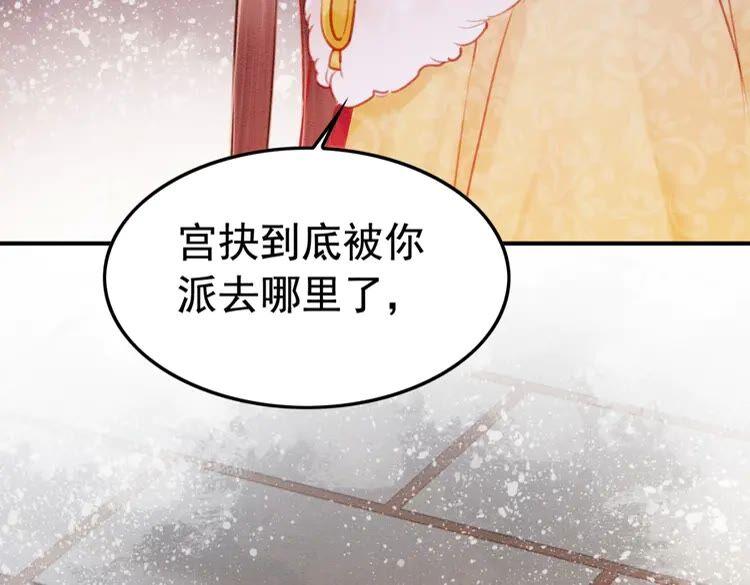 第223话 发兵雪国32