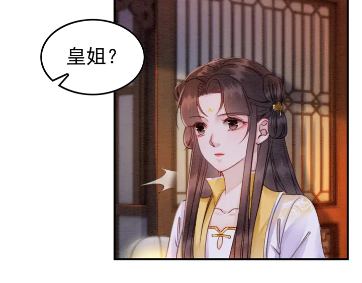 第178话 甜蜜的闲暇时光71