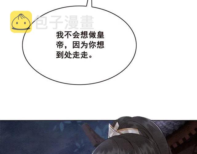 第100话 皇姐怎么这么可爱45