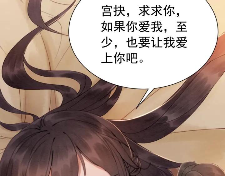 第81话 没有一丝心动？65