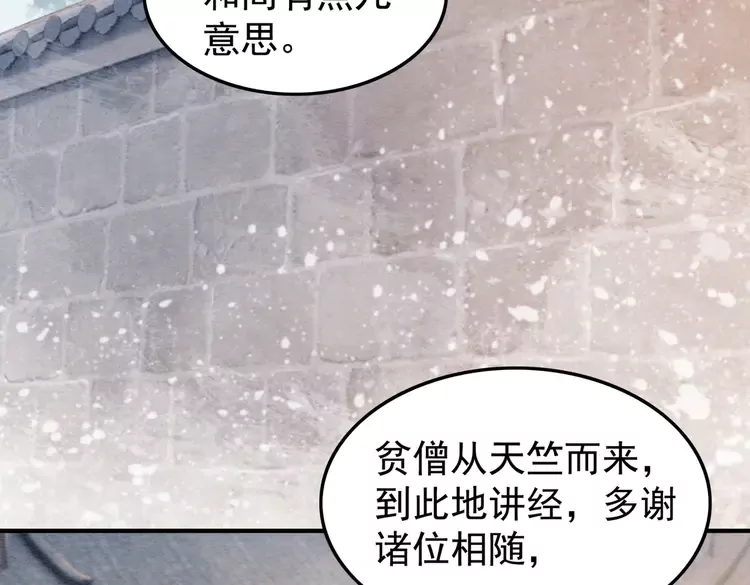 第247话 我们都听公主的39