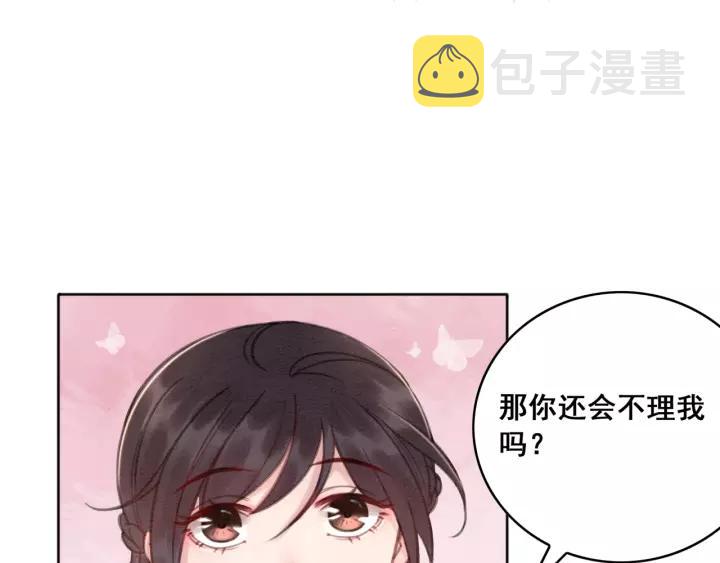 第38话 我不会再放手了37