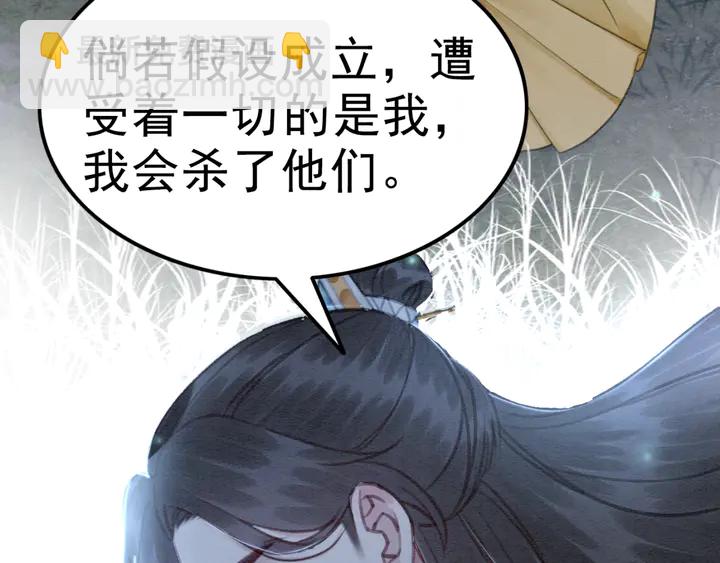 第145话 今世的选择57