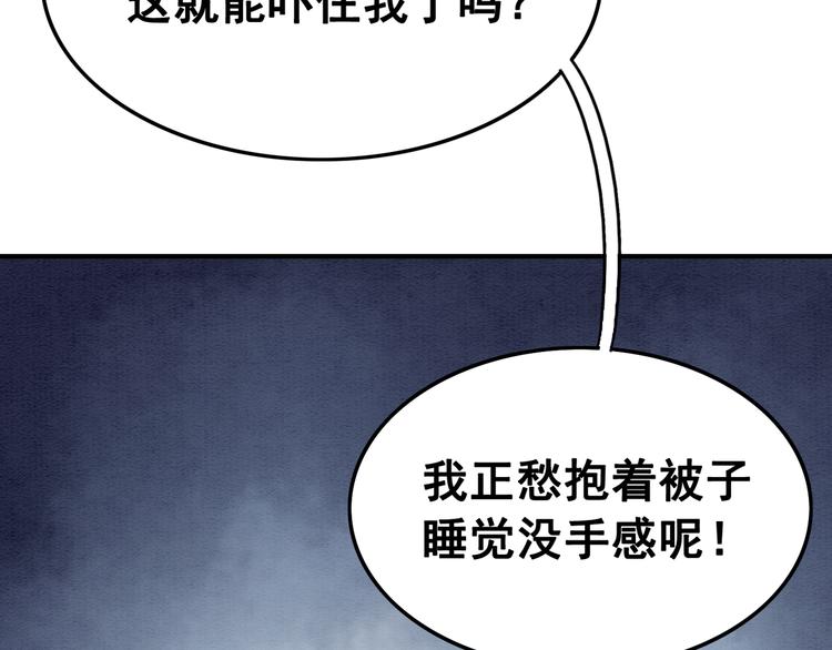 第7话 别怪我用强！98