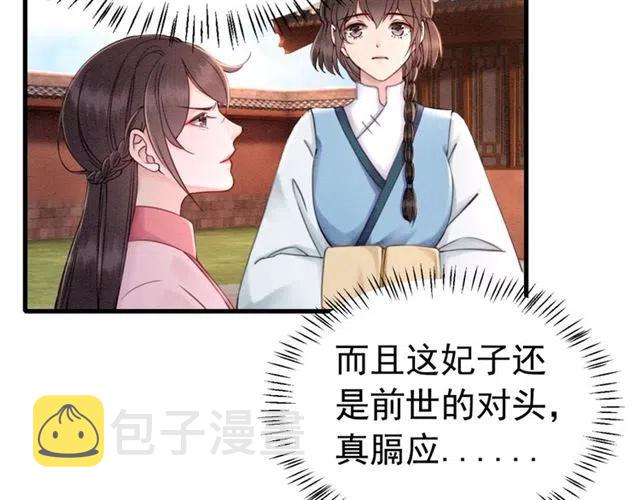 第80话 今天要得到你40