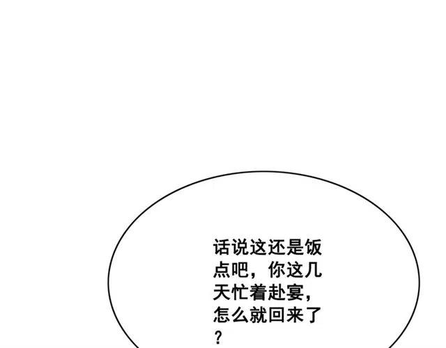 第62话 皇姐为我选亲？45
