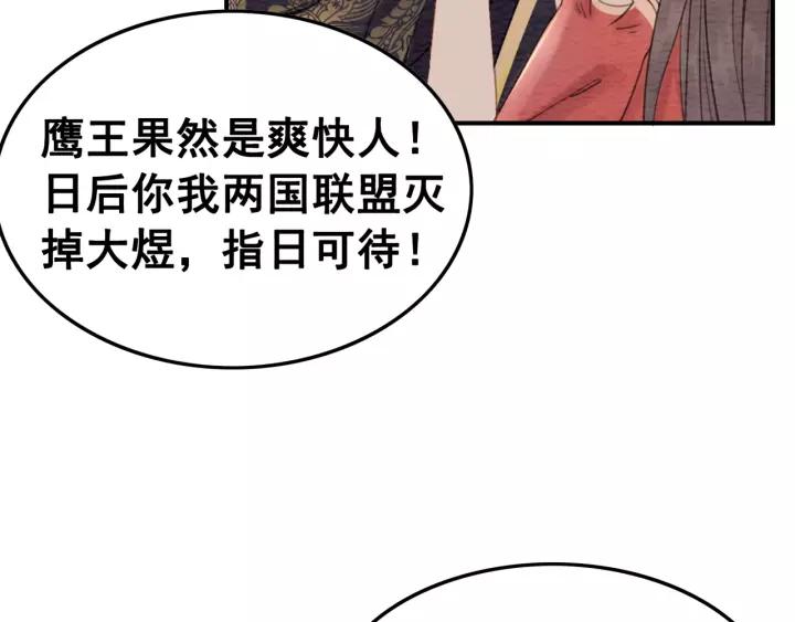 第87话 实力证明你爱我84