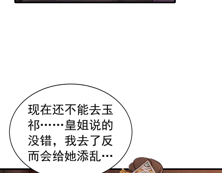 第168话 情敌对决87