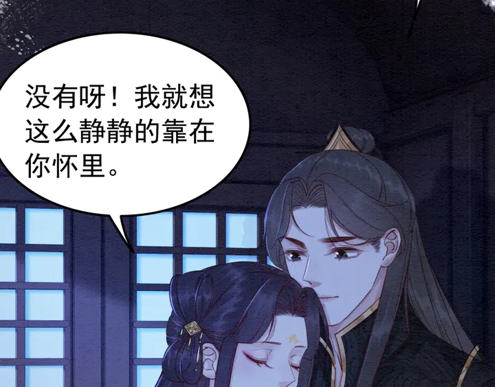第179话 皇弟的暖心安慰71