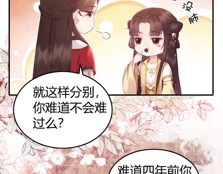 第183话 皇弟的占有欲。55
