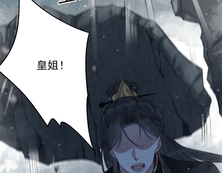 第198话 我要你好好活着33