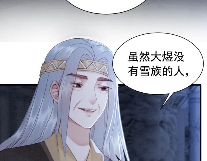 第140话 皇姐被求婚？24