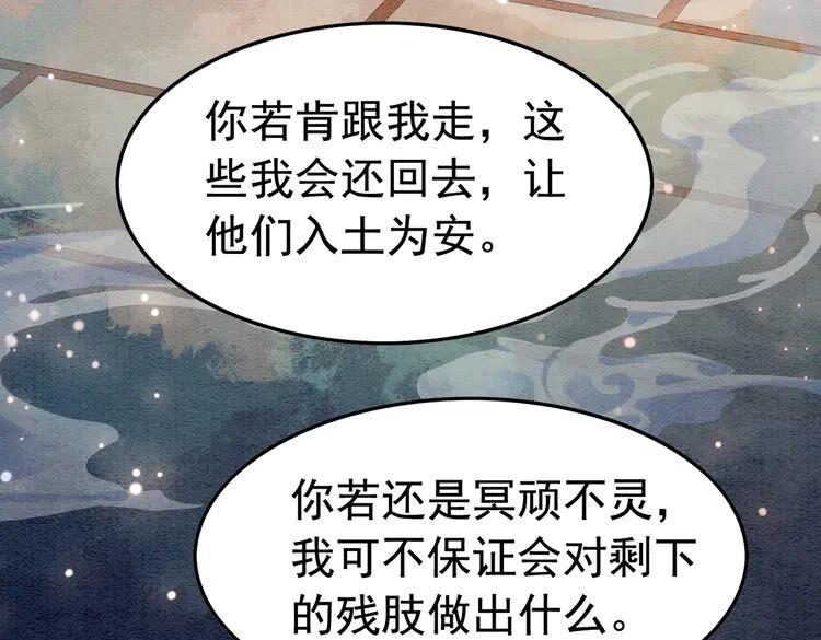 第214话 大婚现场惊变31