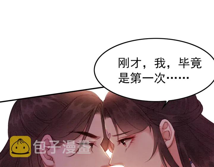 第161话 把你交给我？28