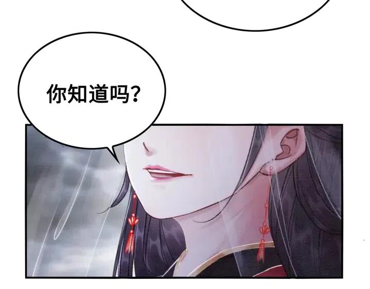 第104话 天象有异必有妖？30
