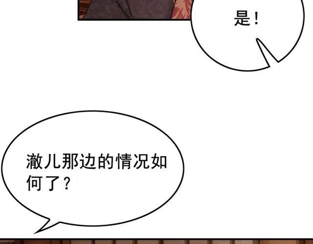 第42话 送他的惊天贺礼！51