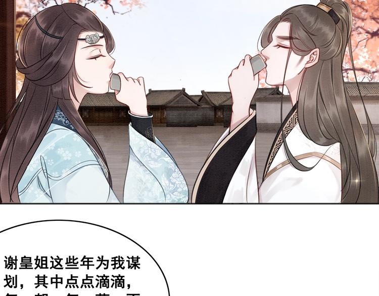第25话 沫沫70