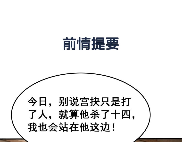 第19话 皇姐理理我0