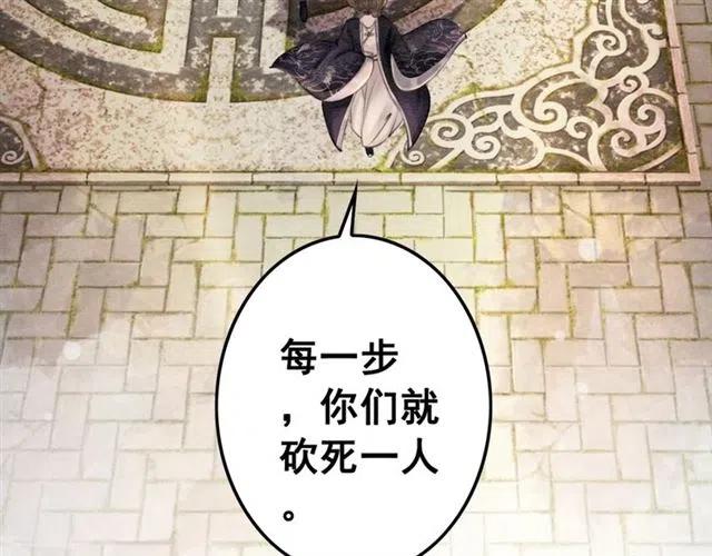 第79话 用吻唤醒你31