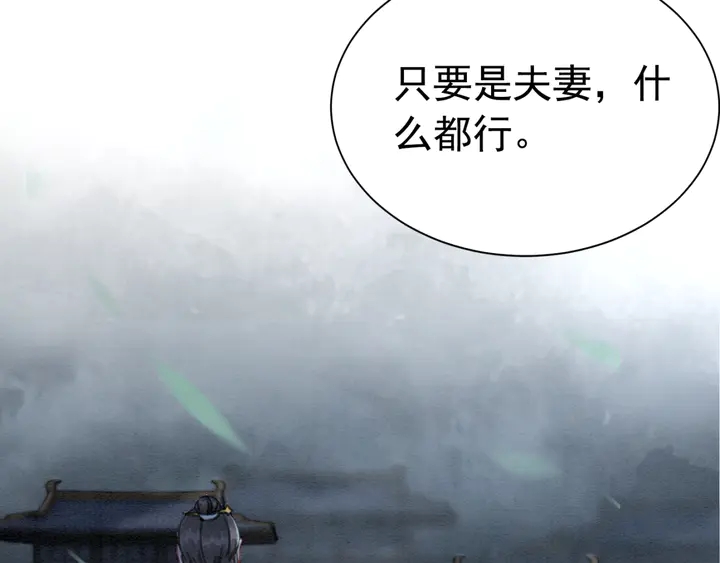 第162话 相守约定101
