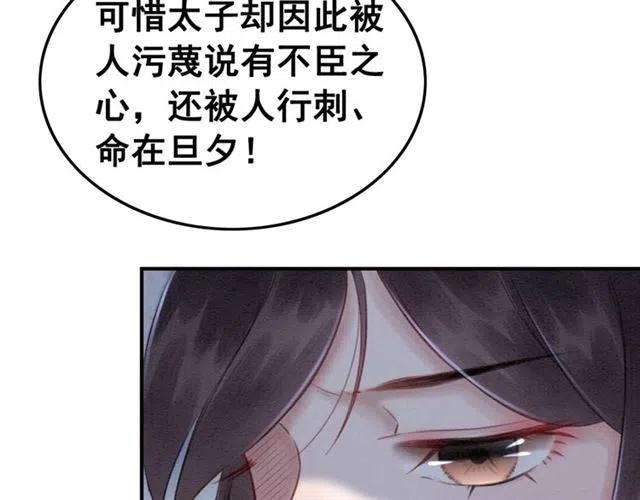 第44话 我会在意皇弟？83