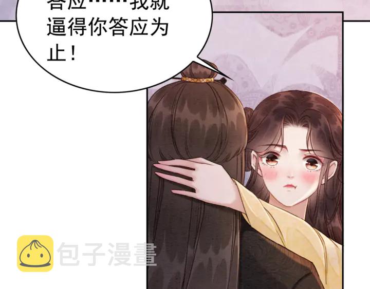 第175话 甜蜜的赌约43
