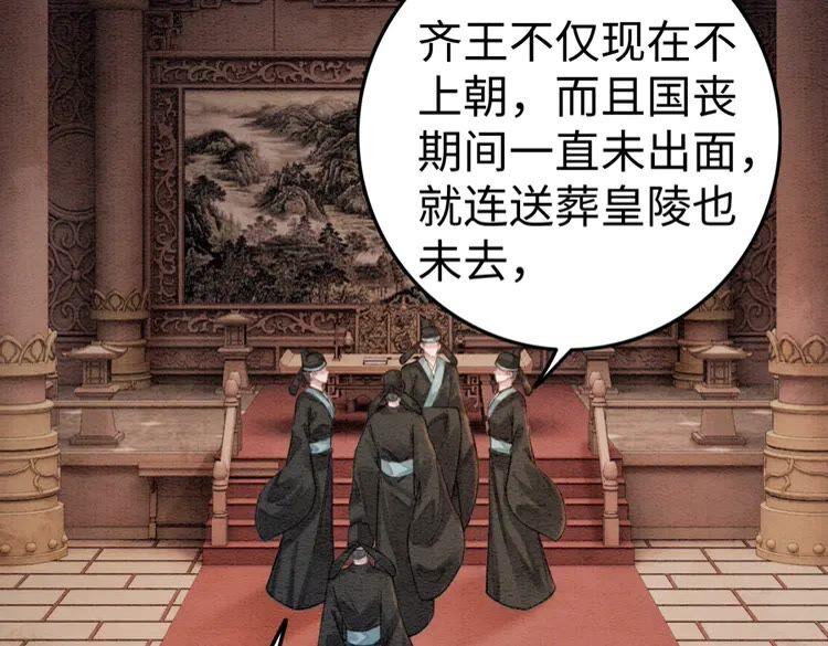 第219话 国丧39