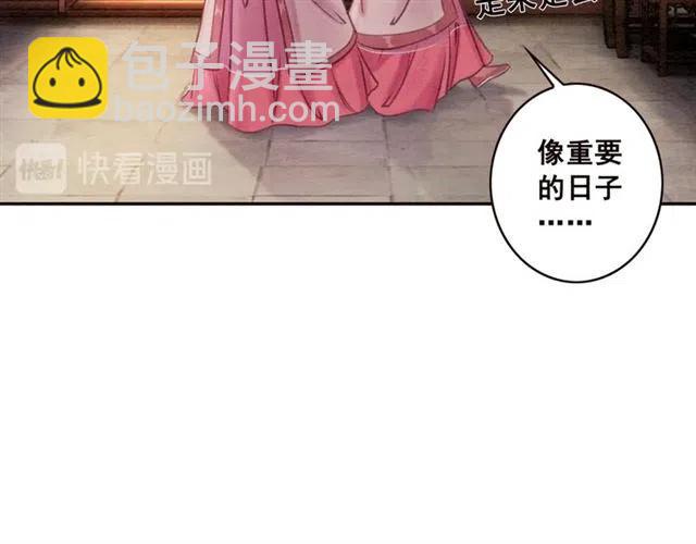 第79话 用吻唤醒你43