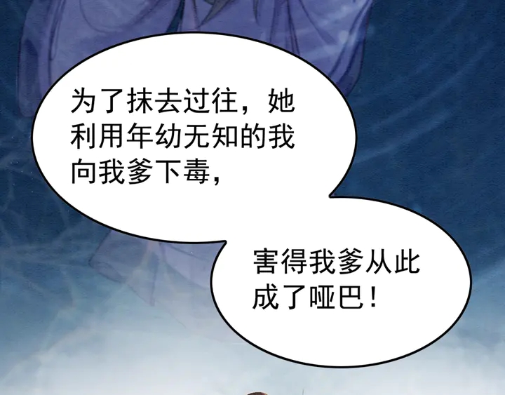 第166话 巧借援兵43