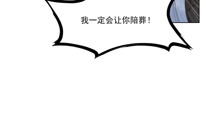 第169话 血缘的秘密暴露了！53