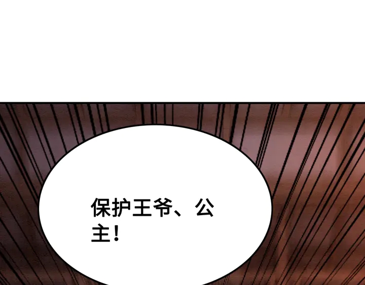 第144话 皇姐难解的心结15