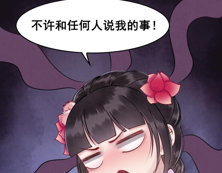 第2话 才不是担心他！54