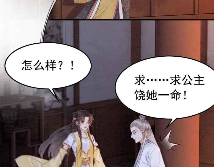 180话 与前世故人的相见76