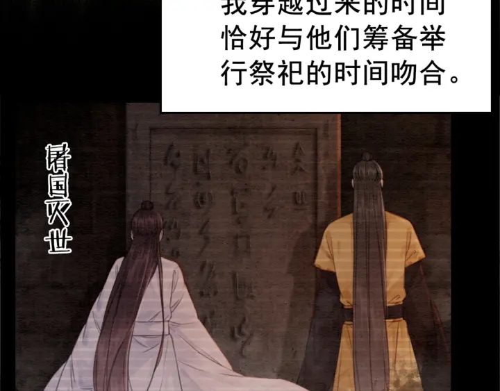 第191话 灭世命定之人。74