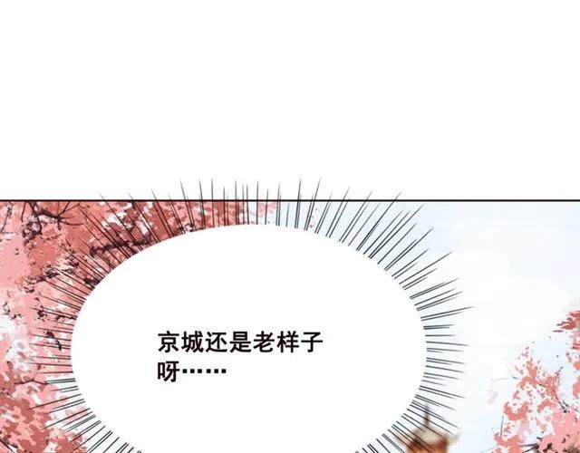 第93话 迎皇姐入宫61