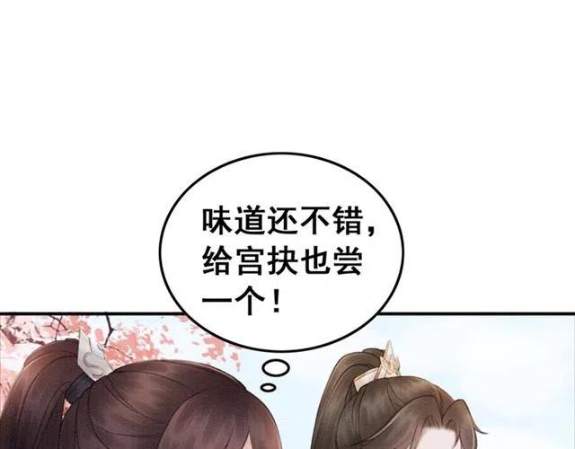 第94话 嗯，很甜61