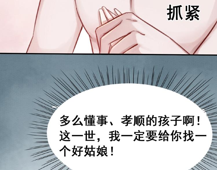 第16话 我的心里没有别人！85