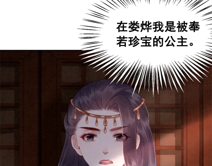 第126话 娄烨小公主54