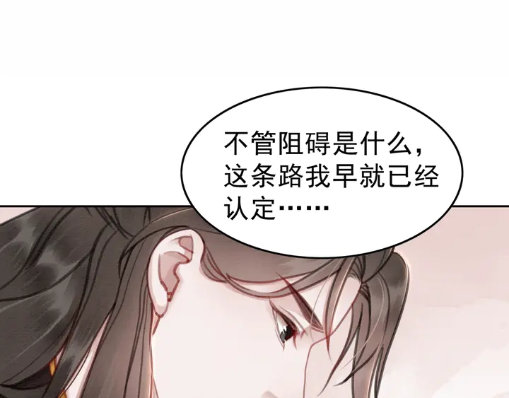 第139话 皇姐告白？！53